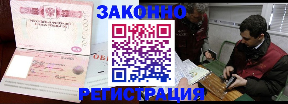 временная регистрация адрес в Острогожске