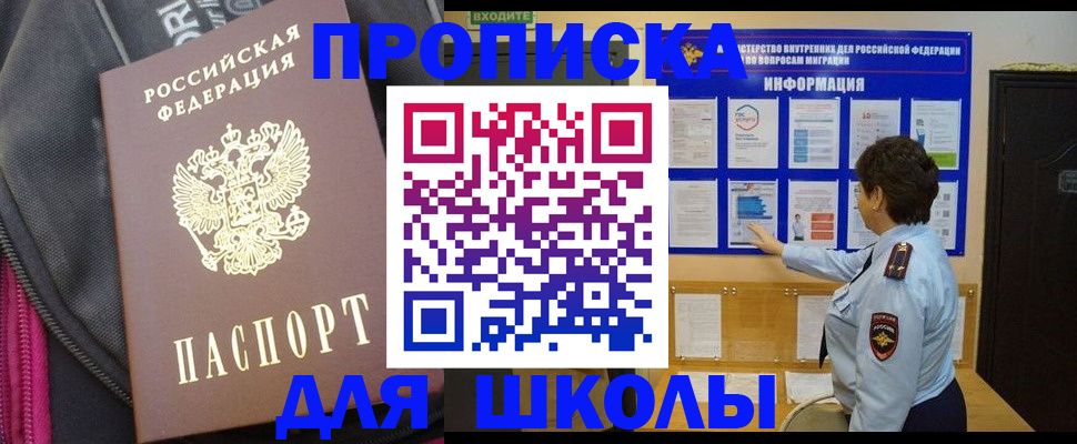 прописка для кредита в Острогожске