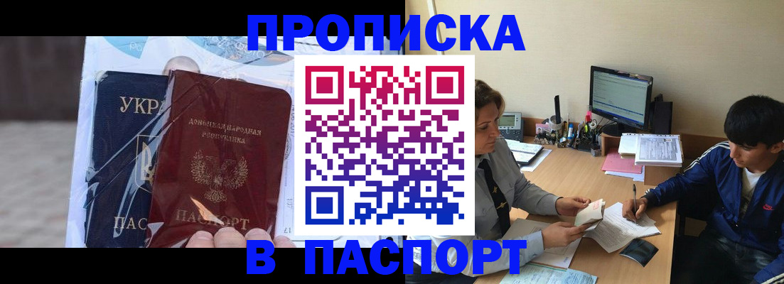 прописка ребенка в Острогожске