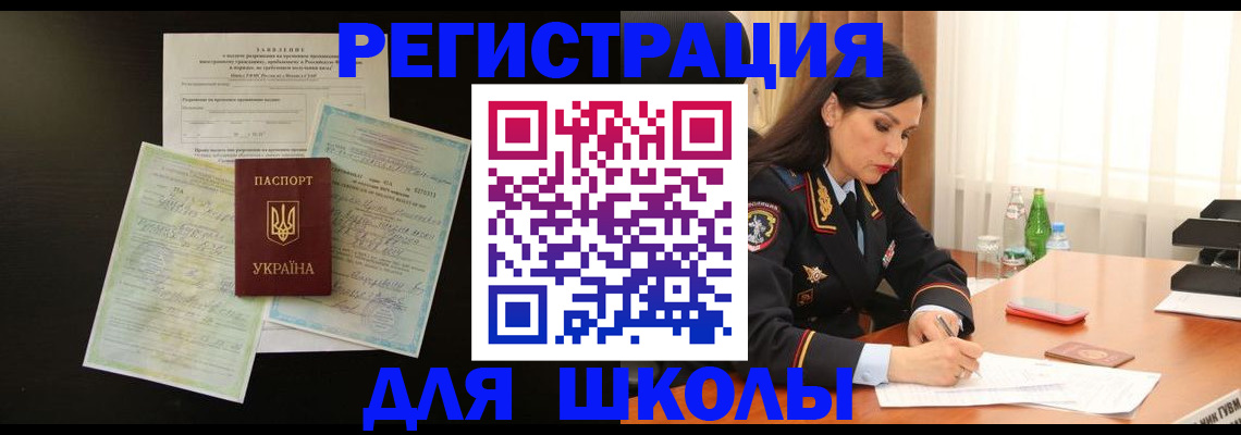 временная прописка в Острогожске