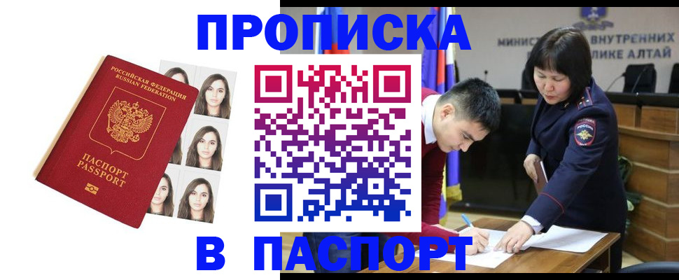 где прописаться в Острогожске