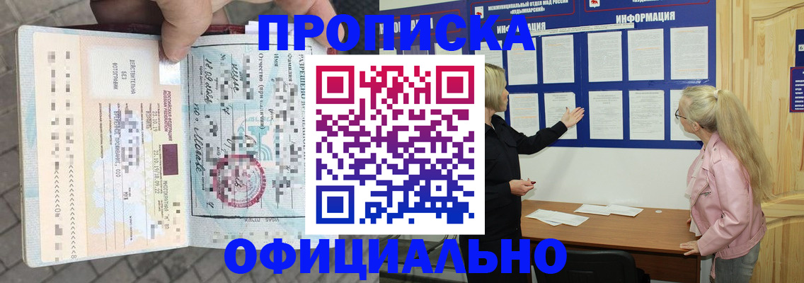 временная регистрация поиск в Острогожске