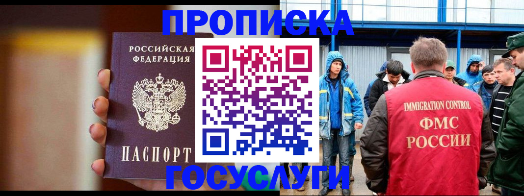 прописка от собственника в Острогожске